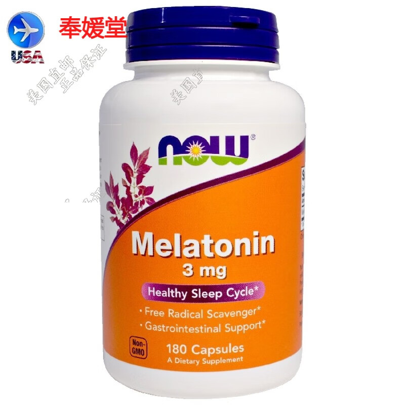 现货美国nowfoods褪黑激素褪黑素3毫克180粒胶囊大瓶实惠