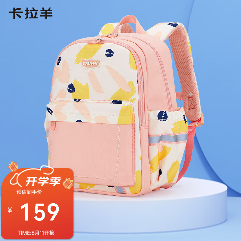 卡拉羊(KALA·Y)小学生书包1-4年级轻便游学包卡通图案男女双肩儿童背包超轻 粉橘涂鸦【荷叶防泼水面料】