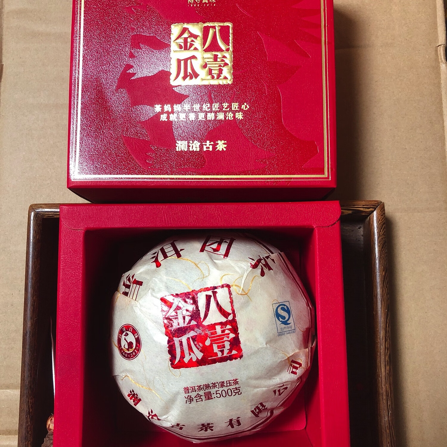 澜沧古茶2016年首批八壹金瓜八一金瓜云南7年陈化普洱熟茶贡瓜礼盒装