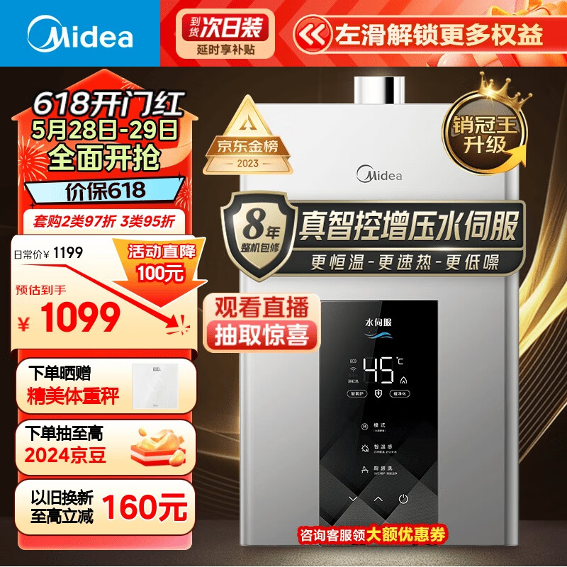 美的（Midea）16升燃气热水器 天然气 增压水伺服恒温 变频节能 开机自检 多重安防 金刚速热舱 JSQ30-MK6耀夜