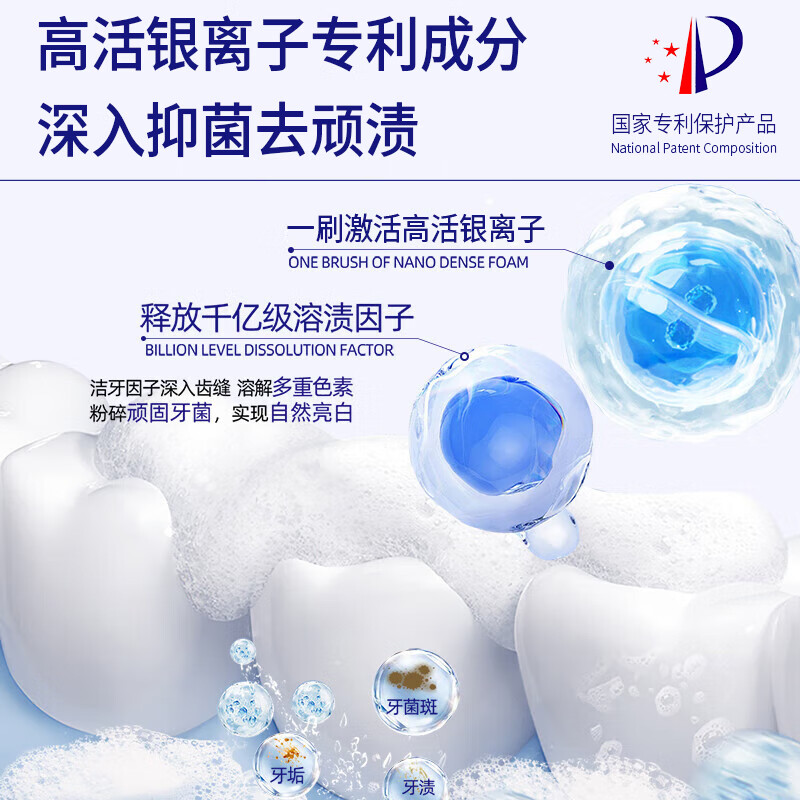 舒客国家专利377美亮白牙膏搭去黄口臭牙结石去牙渍去烟渍白牙 3支周期装80用户选择