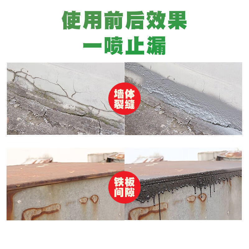 谛欧诺 DIONO房屋顶防水补漏喷剂自喷涂料胶楼顶裂缝防漏水卫生间外墙堵漏王 店长+工具黑色2瓶装