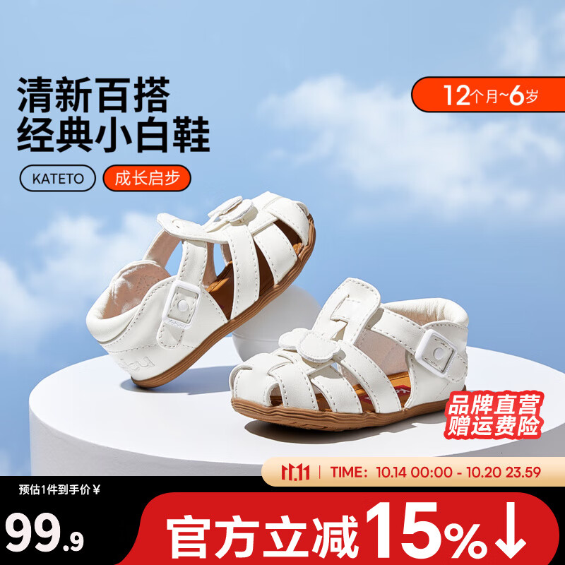 卡特兔公主鞋凉鞋