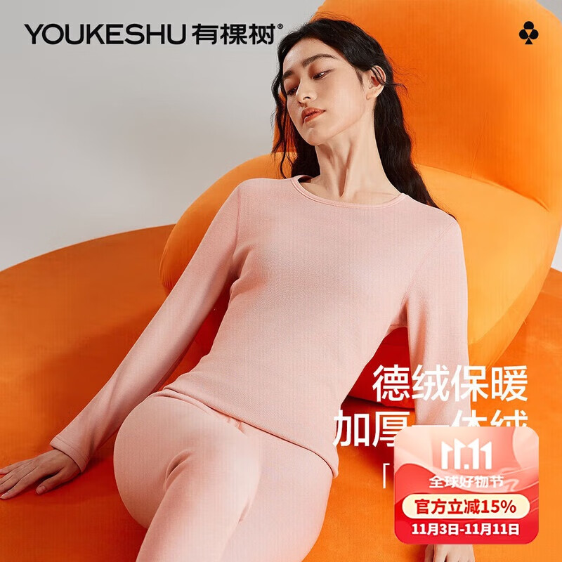 有棵树女士保暖内衣女秋冬加绒加厚复合银狐绒锁温防寒百搭秋衣秋裤套装