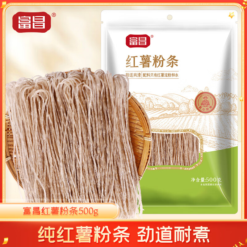 富昌纯红薯粉条 粉条粉丝南北干货火锅食材地瓜粉炖菜火锅酸辣粉 富昌【纯】红薯粉条500g*2