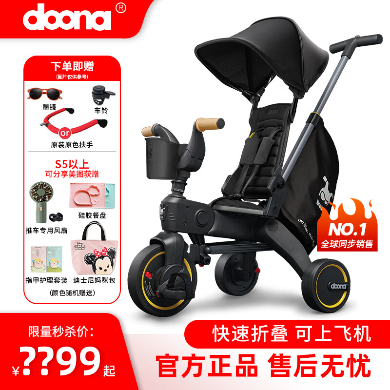 DOONA【官方】?jī)和嗆噵雰和栖噷殞氬尥奚衿髂_踏車可折疊可直接登機(jī) S5碳晶黑【官方直供】