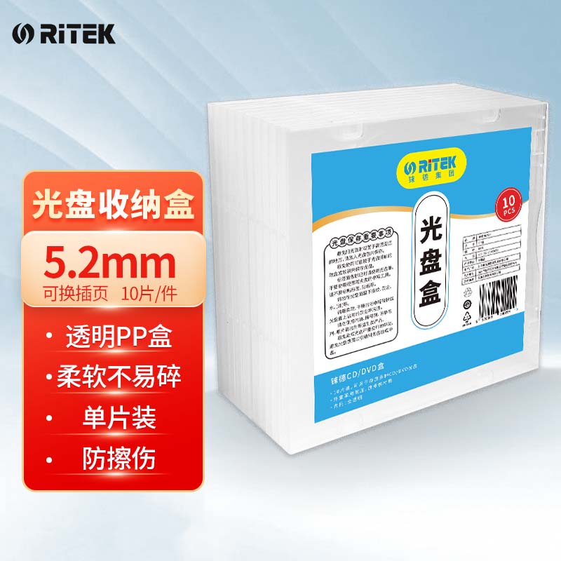 铼德（RITEK）光盘盒收纳盒 透明胶质柔韧设计不易碎 CD/DVD盒光盘套 10片/包