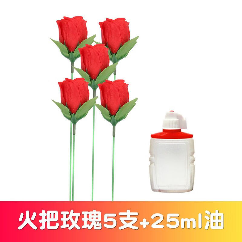 流彗火把变玫瑰道具花抖音款空手出玫瑰情人节魔术玫瑰花魔术 火把