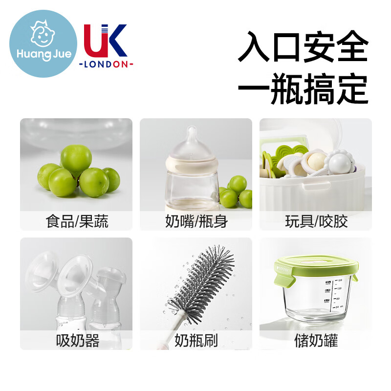 HUANG JUE皇觉家果蔬奶瓶清洁剂婴儿餐具果蔬玩具清洗专用奶瓶清洁泡沫 3瓶装