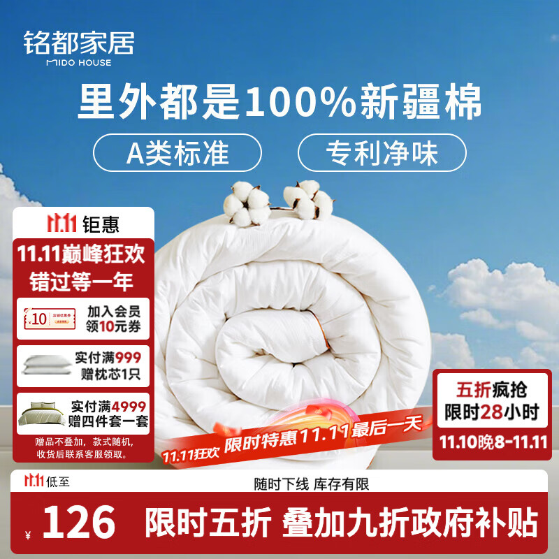 MIDO HOUSE铭都棉花被空调被纯棉夏凉被100%全棉夏季薄被子单人150*200cm
