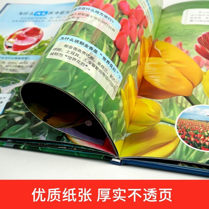 中国少年儿童科普百科全书全8册 精装版十万个为什么全脑开发思维训练故事书 小学生一二三年级课外阅读详情图