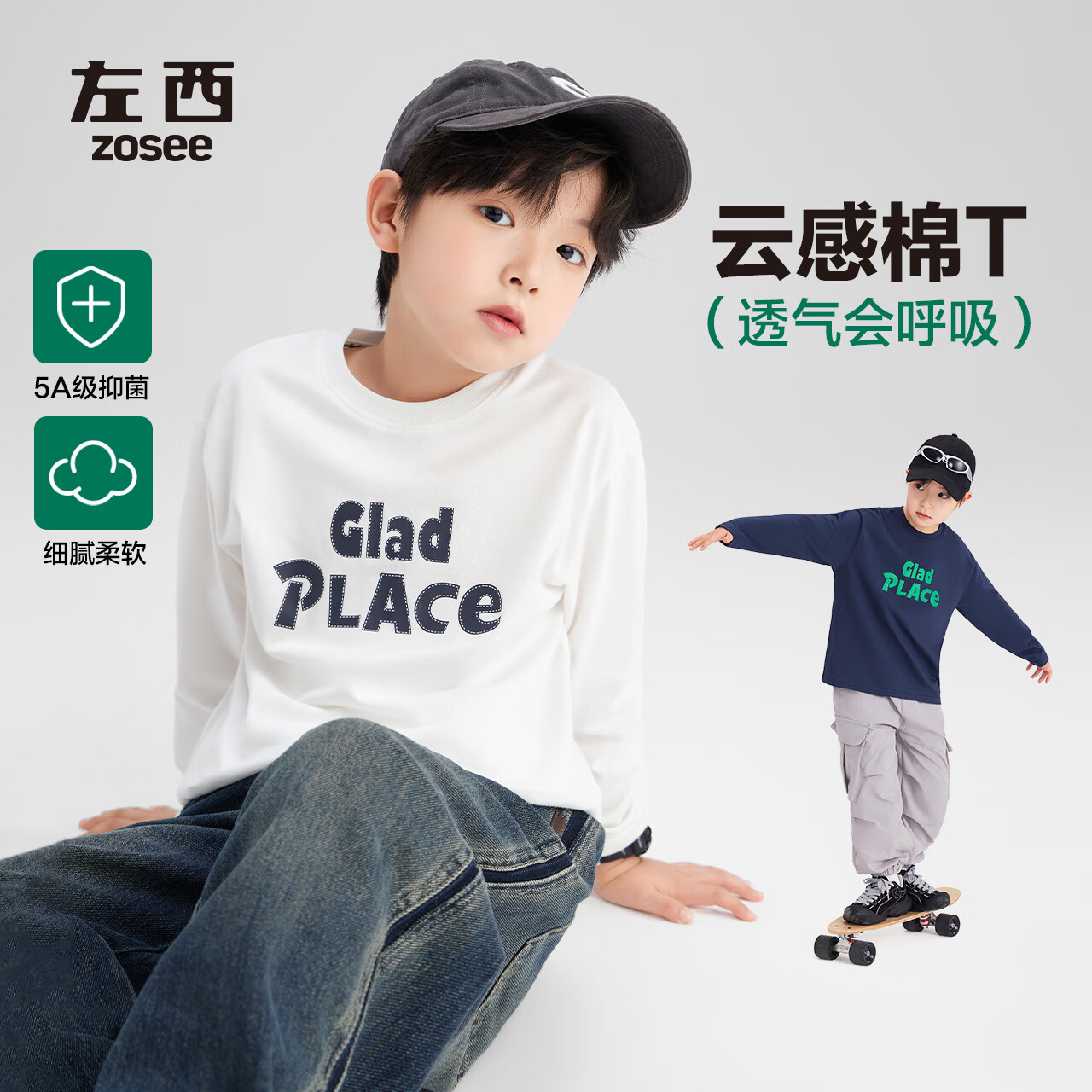 左西男童T恤长袖儿童纯棉打底衫春秋2025新款男孩秋装潮 白色 150