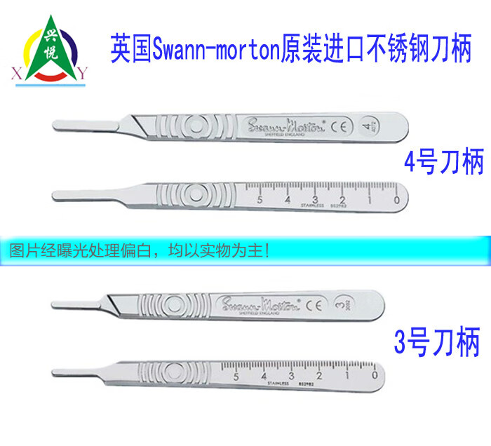 卫辞英国swann-morton原装手术刀柄3号4号雕刻刀柄不锈钢刀柄 进口