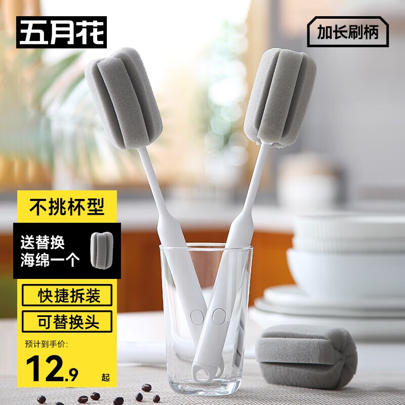 五月花杯子刷强力去污不伤手清洁刷去油污长柄可立式海绵小刷子2个配头