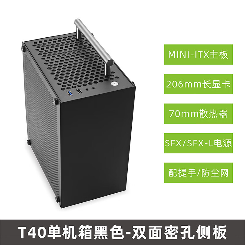 �㳲 (MetalFish)����T40����ITX���� ��ɫ/��ɫ/��ɫ/SFX��Դ A4��͸С���� T40��ɫ�ܿ׻��� 109Ԫ