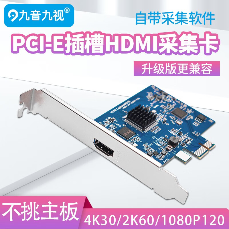 九音九视JS3321高清PCIE内置SDI/DVI/HDMI/CVBS视频采集卡单反相机专用直播导播彩超B超腔镜医疗会议录播