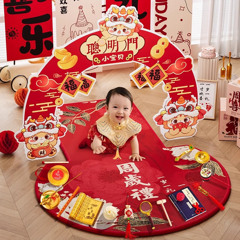 抓周龙宝宝一周岁生日布置聪明门男孩女宝抓周仪式用品道具过聪门布置 一岁一礼龙宝聪明门KT板 +国风一岁一礼T型毯+抓周18件