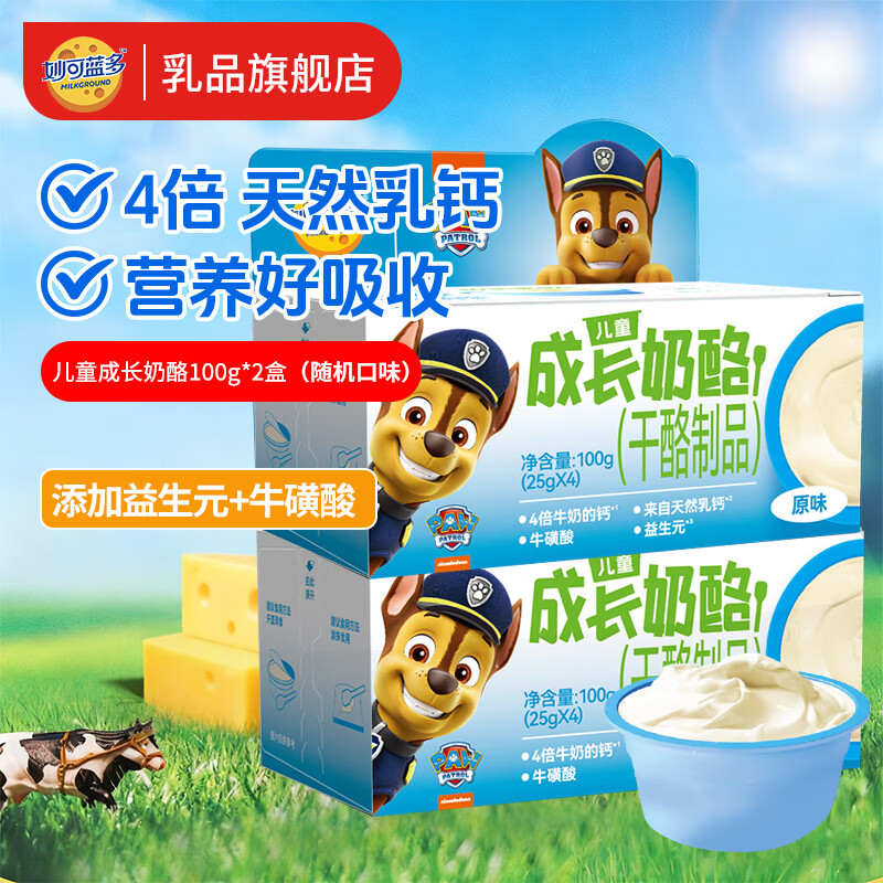 妙可蓝多成长奶酪杯 8 杯仅需 19.9 元