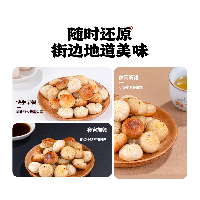 头厨拇指生煎包儿童早餐半成品早点面点包子学生小笼包子速冻半成品 500g*2袋拇指生煎包