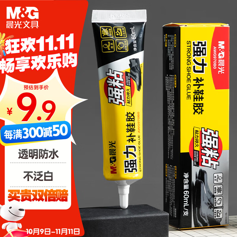 晨光（M&amp;G）60ml强力补鞋胶水 粘鞋专用强力胶 无痕胶透明防水不泛白 皮鞋运动鞋鞋胶水 AWG970B0