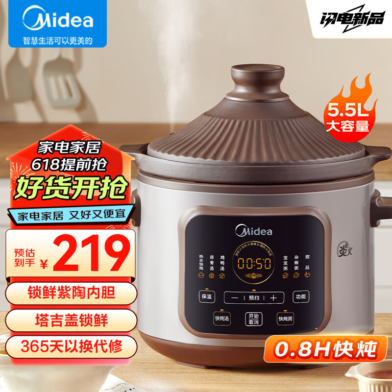 美的（Midea）电炖锅 电炖盅 电砂锅 煲汤锅炖锅盅 紫砂锅 煮粥神器 燕窝炖盅 直炖5.5L 可预约保温DGE55J56