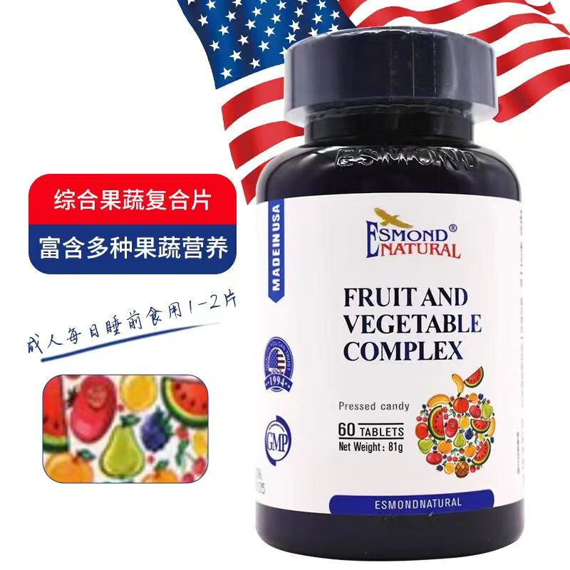 【美国】爱司盟综合果蔬复合片 60片 美国进口 可与酵素粉果冻原液同