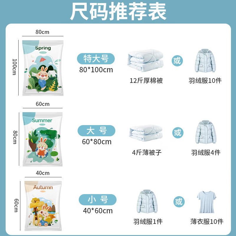 佛斯德真空压缩收纳袋被子衣服衣物整理电泵抽空气羽绒服棉被打包装袋子 电泵7件【2小+2大+2特大】+电泵