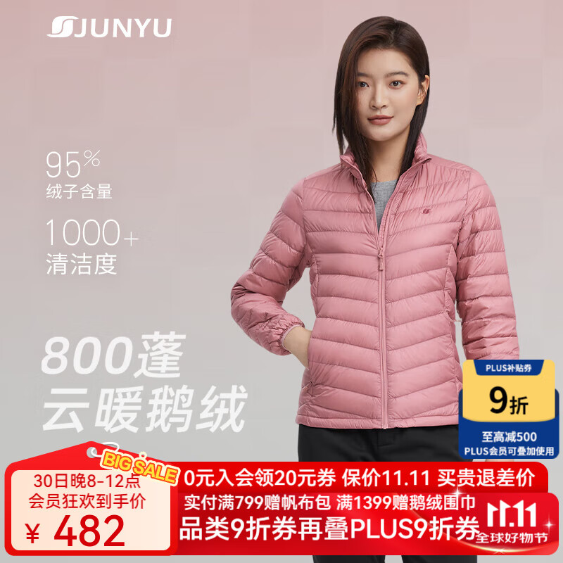 君羽户外800高蓬羽绒服男女短款95白鹅绒秋冬时尚轻薄鹅绒服52021 女款-豆沙粉 2XL 推荐男166-180斤/女121-130斤