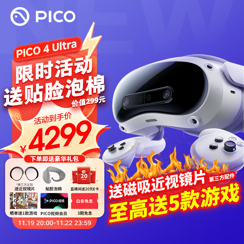 PICO 4 Ultra  ��ȫ���ַ߲����� MR�����ʵһ���VR����3d�۾�ͷ��XR�豸��Ϸ����Pro ARquest3�豸 PICO 4 Ultra�������桿