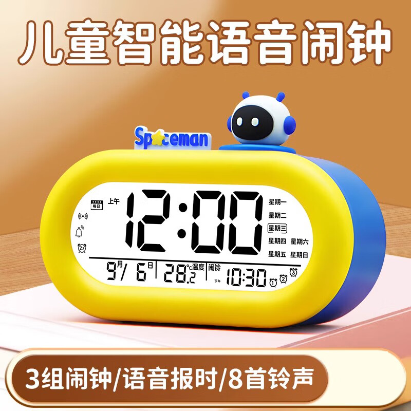 骉祥鬧鐘學(xué)生專用起床智能2023新款兒童男女孩學(xué)習(xí)自律電子鐘鬧鈴E2 宇航員
