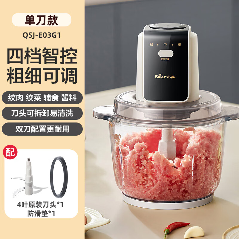 小熊绞肉机家用电动小型打肉馅碎肉料理机全自动多功能辅食搅拌机 2L 四档智控[原装1副刀头]加厚