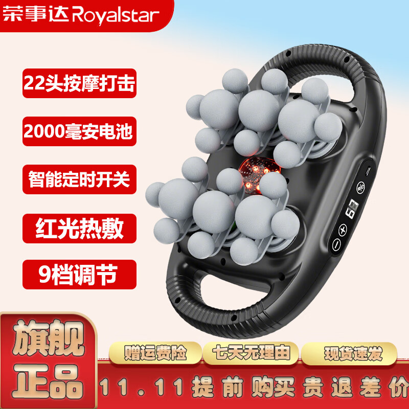 荣事达22头筋膜枪全自动揉捏全身按摩仪手持电动深层放松肌肉家用按摩器中秋节送父母长辈礼物 【旗舰白】22头按摩+超强打击感+礼盒装