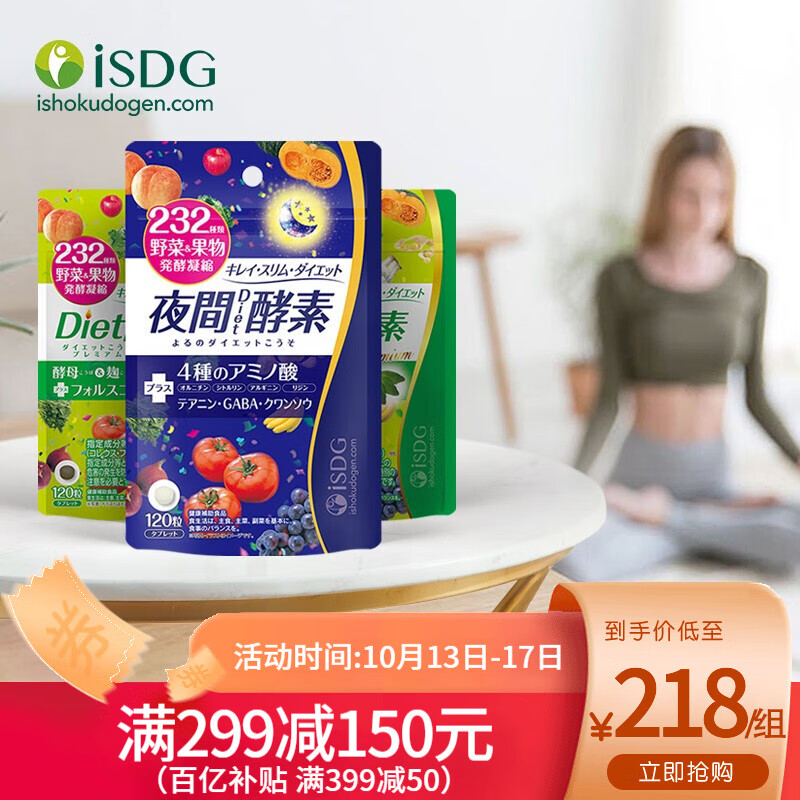 ISDG品牌酵素产品价格趋势分析