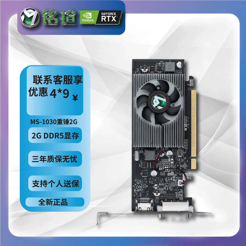 铭瑄（MAXSUN）GT1030重锤2G/GDDR5 电脑游戏显卡 2U刀卡 配小挡板 超750