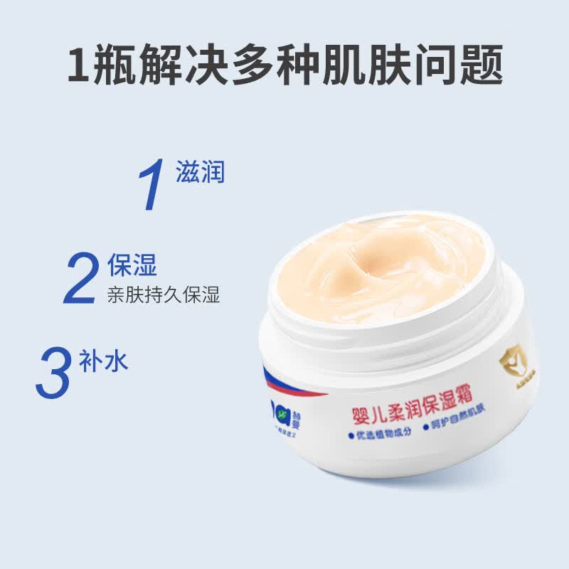 赫曼（erma）儿童面霜宝宝婴幼儿柔润保湿霜秋冬四季滋润补水防干润肤乳擦脸霜 柔润保湿霜50g*2瓶