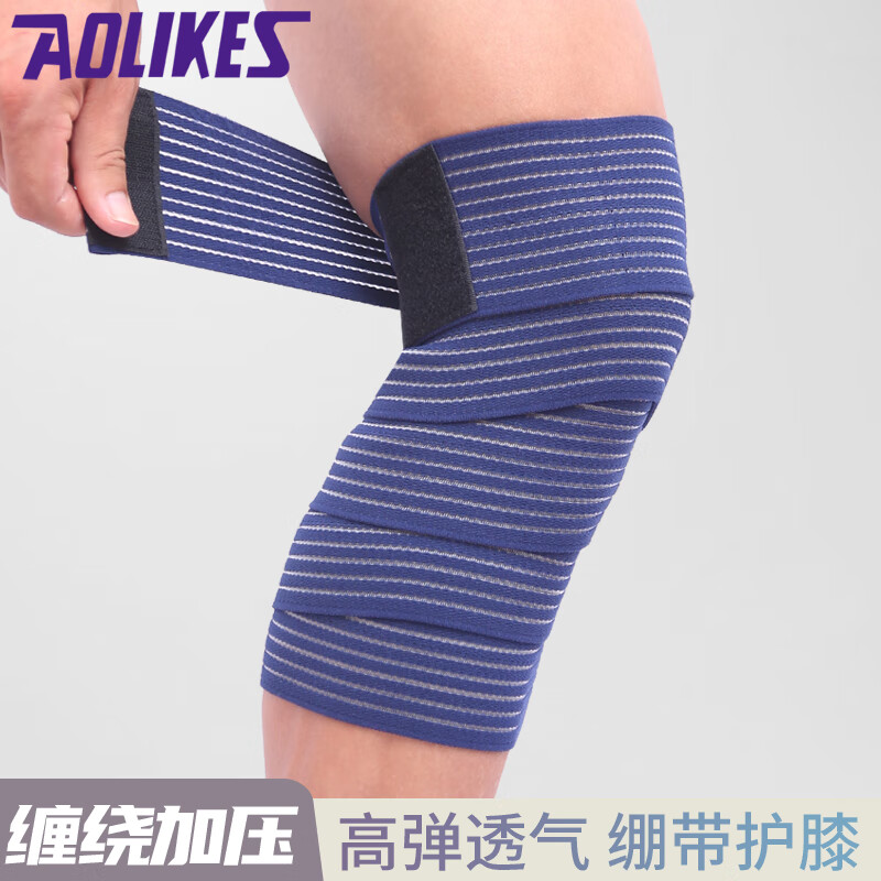 aolikes 运动护膝缠绕绑带多用途弹力篮球足球防护护具男女护腿 蓝色
