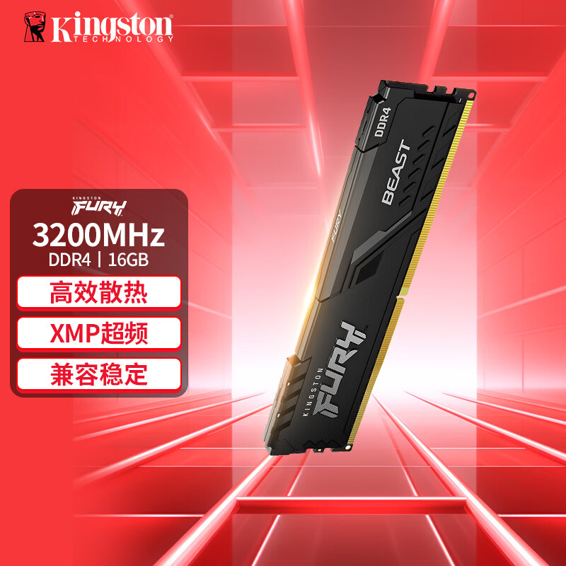 金士顿内存条DDR4 Beast野兽系列马甲条台式内存条兼容2400 自动超频 3200单条16G