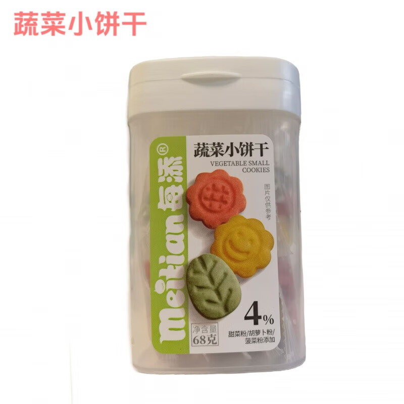 愛尚建湘哥每添小零食水果蔬菜造型兒童餅干胡蘿卜酸奶圈雞內(nèi)金蓮子梨 蔬菜小餅干