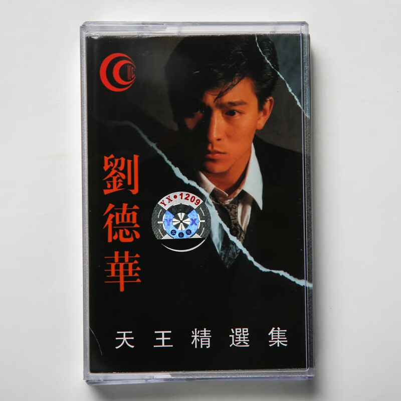 酥灏梆绝版磁带 经典歌曲 刘德华 精选辑 国粤语 全新未拆 怀旧老歌