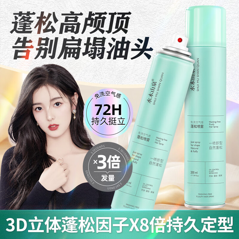 想查发胶定型喷雾价位用什么查询|发胶定型喷雾价格比较