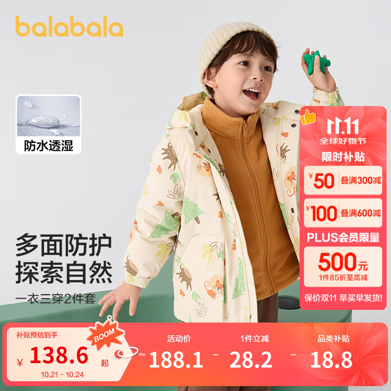 巴拉巴拉童装儿童棉服套装男童连帽外套秋冬装两件套防水 白色调00311 120