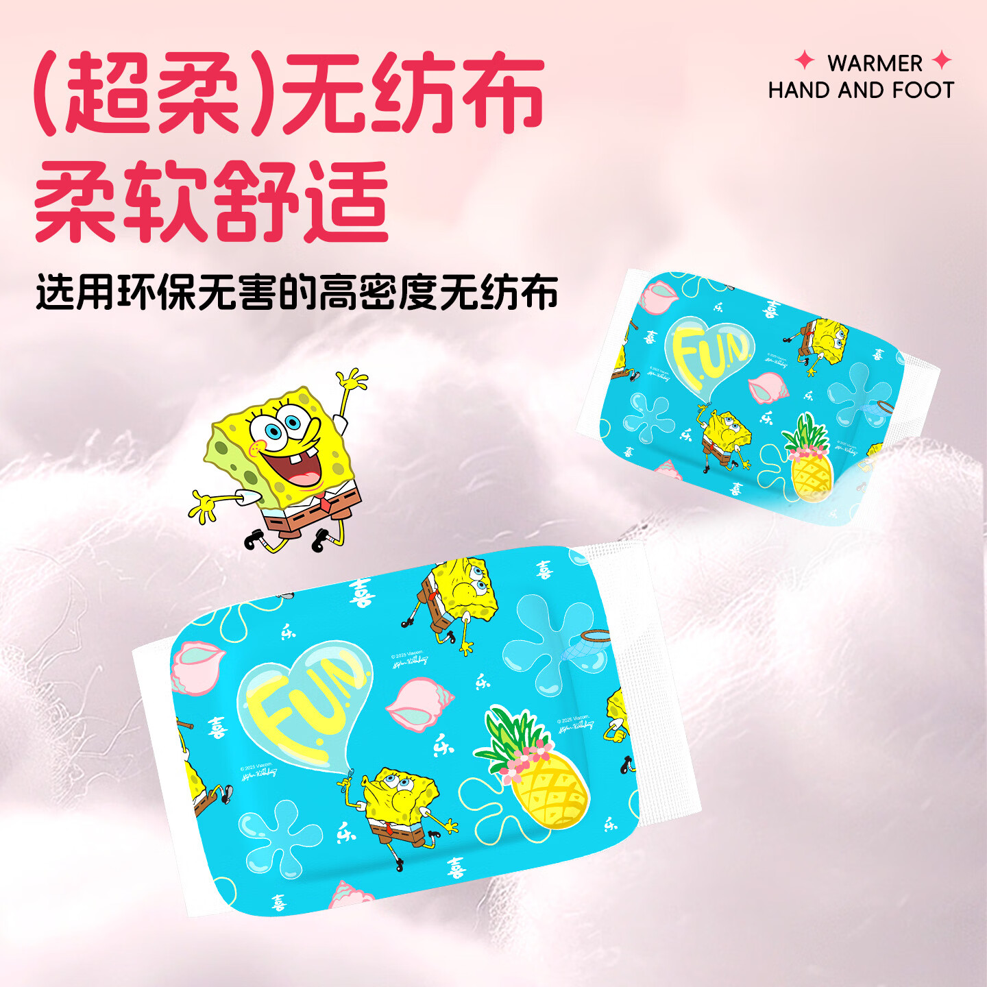 米卡博海绵宝宝联名暖手贴暖手宝穿戴式暖脚宝手足两用免粘自发加热包 60片【海绵宝宝联名】