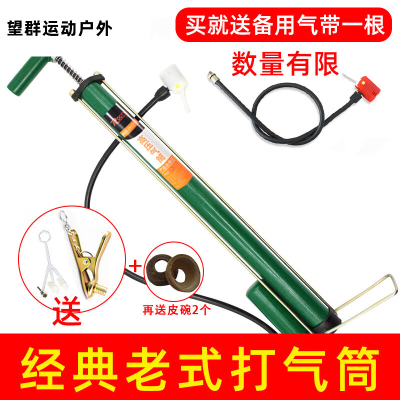 TKHE老式高压打气筒简家用篮球自行车电瓶车摩托车汽车充气筒单车气管 绿色 老式高压【收藏加购 万用气嘴+金属气嘴夹+气