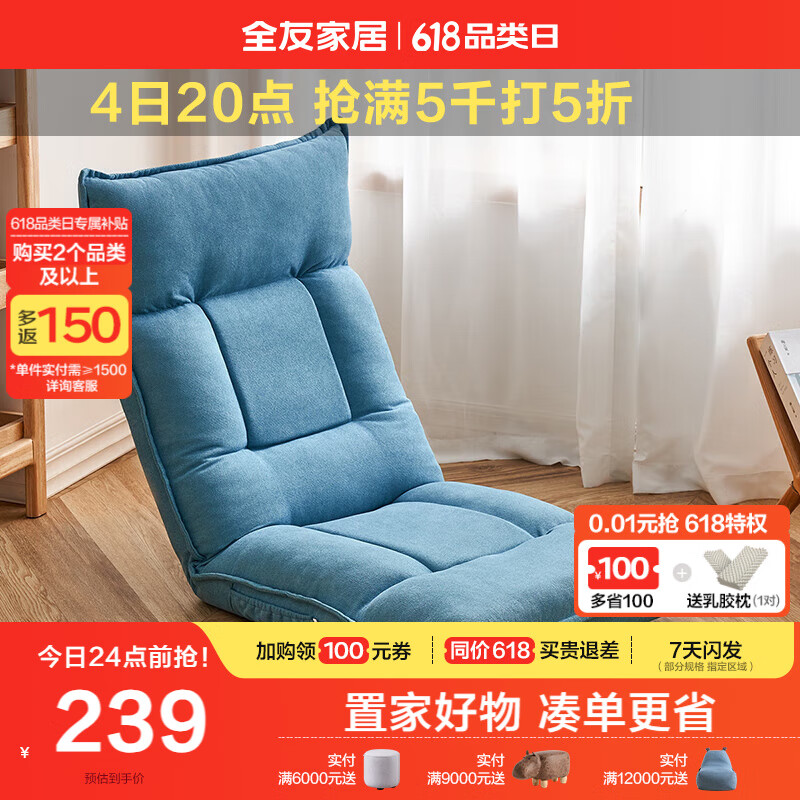 全友家居 懒人沙发坐垫单人小沙发折叠椅床上靠背椅飘窗椅DX106066B