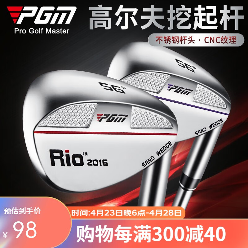 pgm 高尔夫球杆 男女款 高尔夫沙杆 切杆挖起杆 单支沙坑杆 初学入门