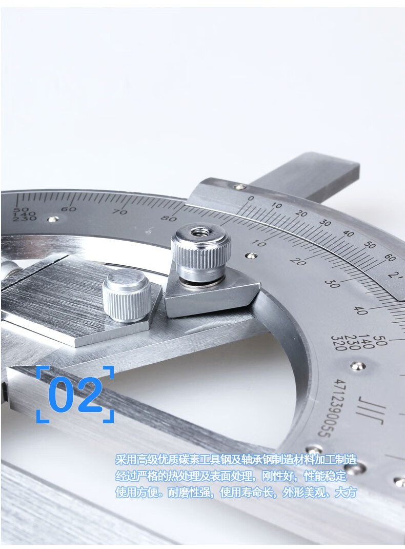 成量游标万能角度尺320 高精度量角器 数显角度仪360度 角尺 游标320