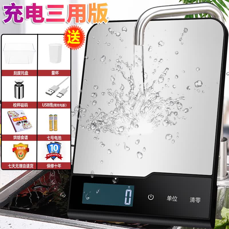 1g 1g 中文充电三用版:10千克/ 量杯