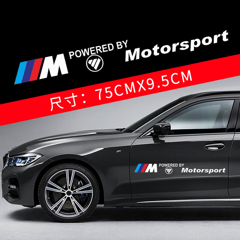 9f9车贴拉花皮卡汽车越野车贴纸车身贴画装饰 车身拉花对装-福田 白色