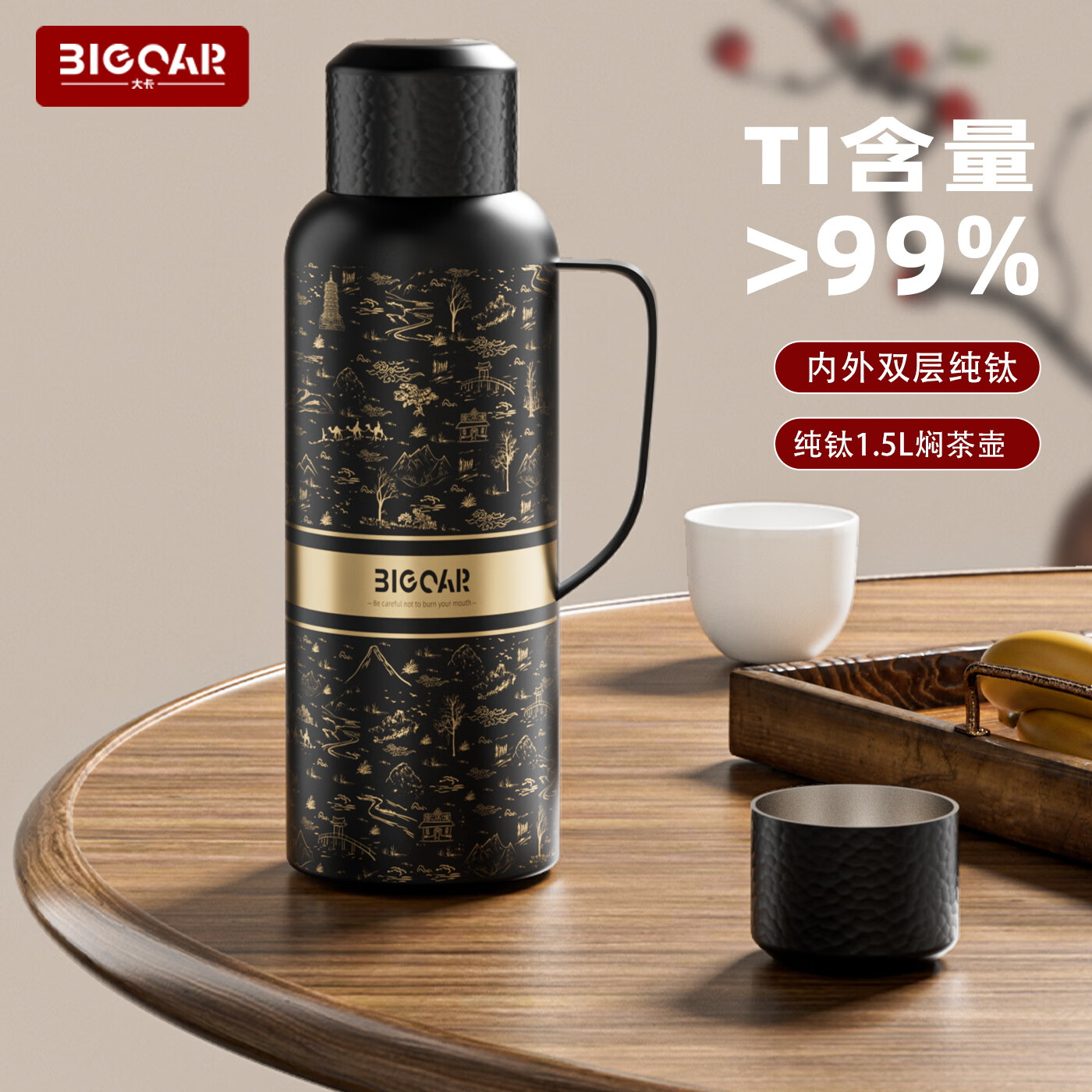 大卡内外纯钛大容量保温壶茶水分离户外闷茶传家壶男女实用生日礼物   沙漠骆驼1000ml【内外纯钛＋磁吸杯盖】