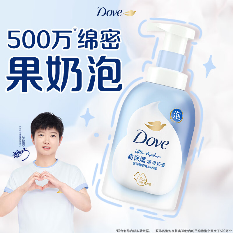 多芬【孙颖莎推荐】绵密泡沫泡泡沐浴露清甜奶香400g滋养保湿焕亮水嫩